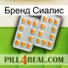 Бренд Сиалис cialis4